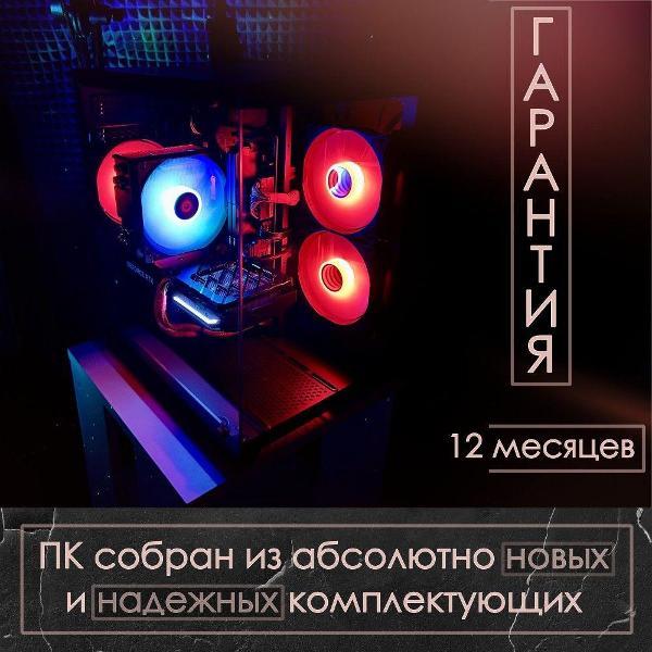 Системный блок нет бренда Игровой компьютер(системный блок) i5 13400f, 32gb RAM, RTX 5060 8gb, SSD 1 Tb