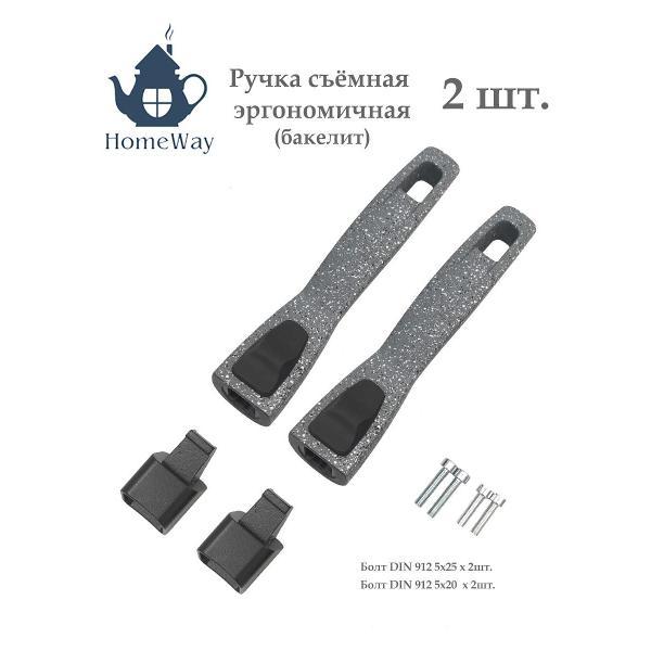 Съемная ручка для сковородки HomeWay Ручка съемная универсальная для сковороды, бакелит