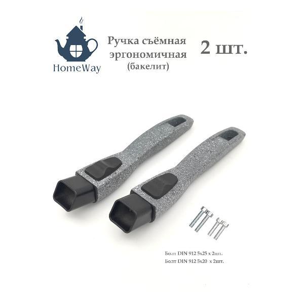 Съемная ручка для сковородки HomeWay Ручка съемная универсальная для сковороды, бакелит