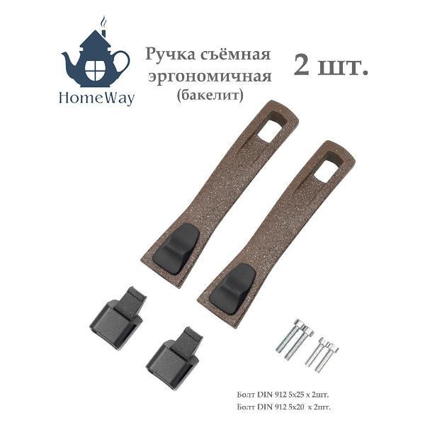 Съемная ручка для сковородки HomeWay Ручка съемная универсальная для сковороды, бакелит