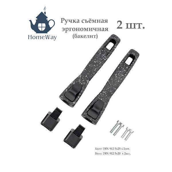 Съемная ручка для сковородки HomeWay Ручка съемная универсальная для сковороды, бакелит