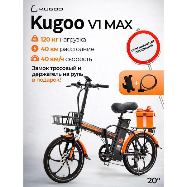 Электровелосипед Kugoo Kirin V1 MAX