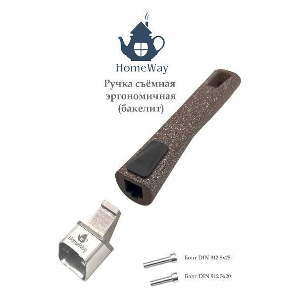 Съемная ручка для сковородки HomeWay Ручка съемная универсальная для сковороды, бакелит