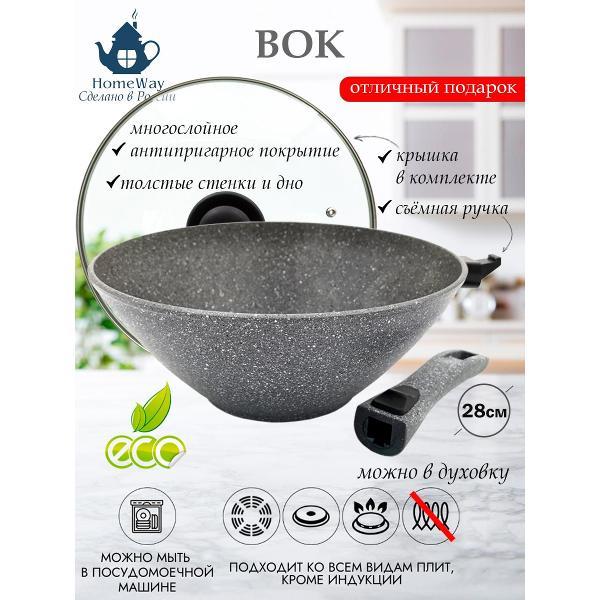 Сковорода вок HomeWay ГРАНИТ17-WOK28SR фото