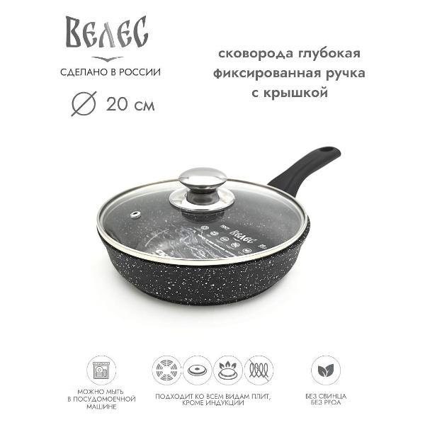Сковорода Велес Байкал_19_с фиксированной ручкой