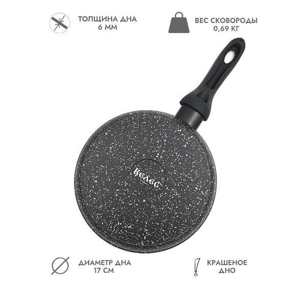 Сковорода Велес Байкал_19_с фиксированной ручкой