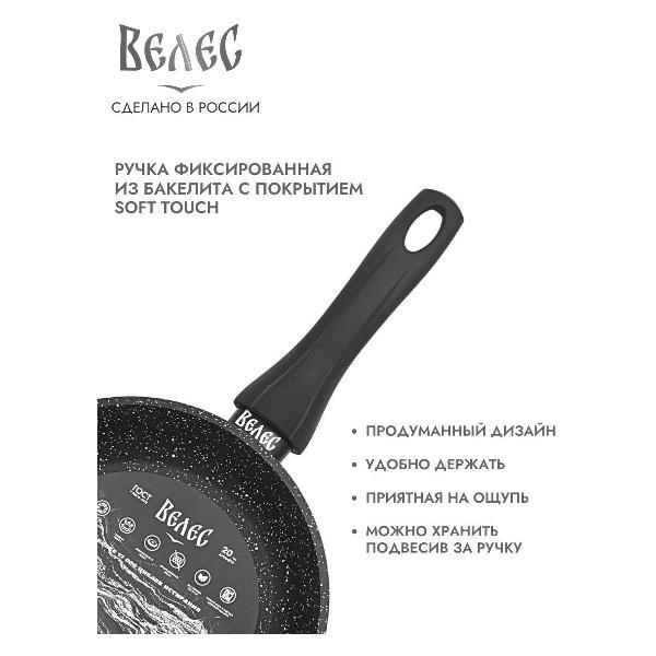 Сковорода Велес Байкал_19_с фиксированной ручкой