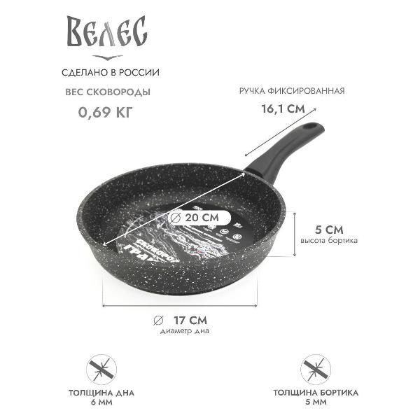Сковорода Велес Байкал_19_с фиксированной ручкой
