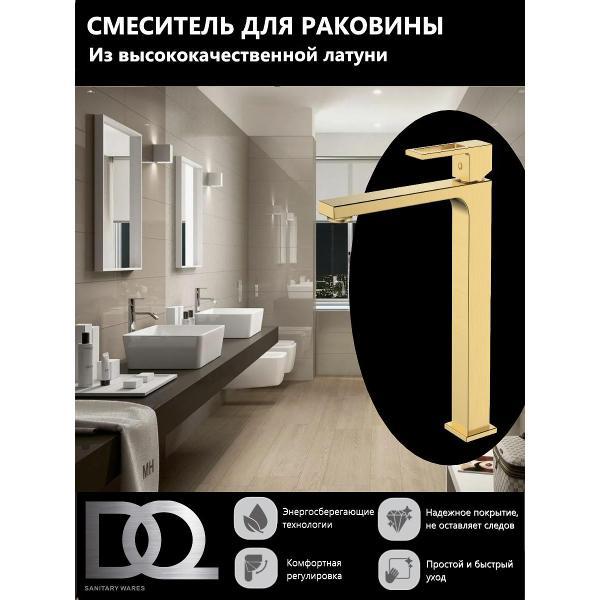 Смеситель DQ Смеситель для раковины DA1712007