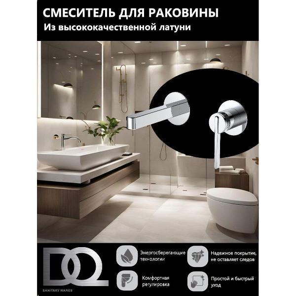Смеситель DQ Смеситель для раковины DA1704401 фото