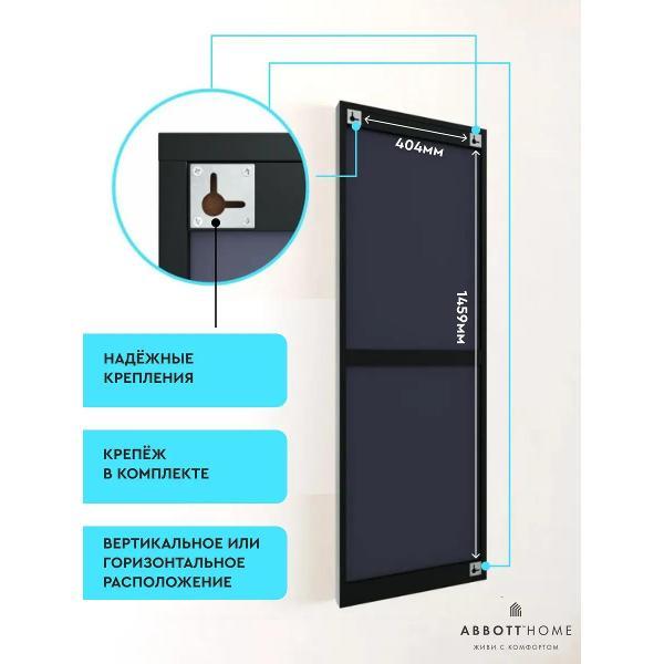 Зеркало АББОТТ ХОУМ Вельга XL, 56х162, черное