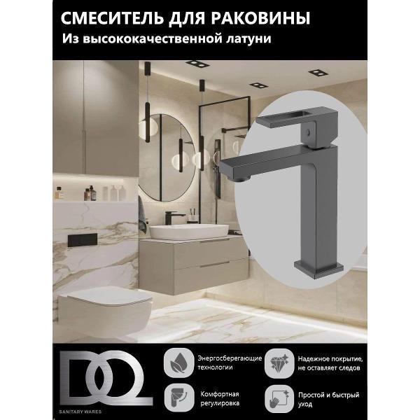 Смеситель DQ Смеситель для раковины DA1712106