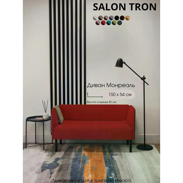 Диван САЛОН ТРОН Диван Монреаль 150 см, красный