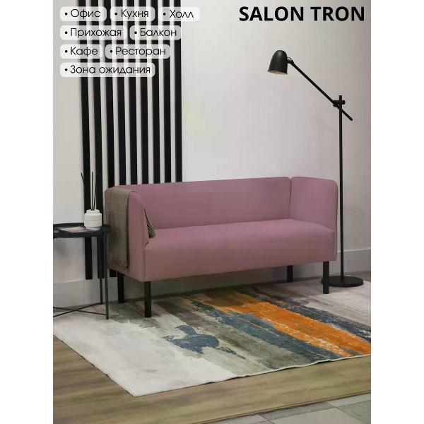 Диван САЛОН ТРОН Диван Монреаль 150 см, пыльная роза