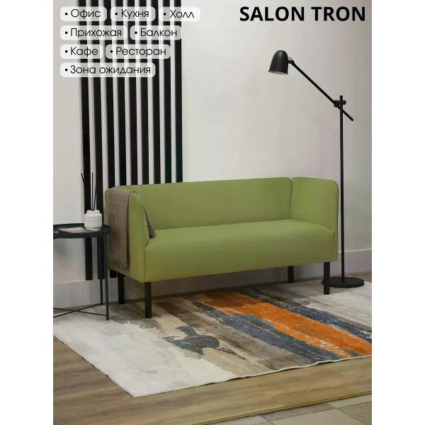 Диван САЛОН ТРОН Диван Монреаль 150 см, салатовый