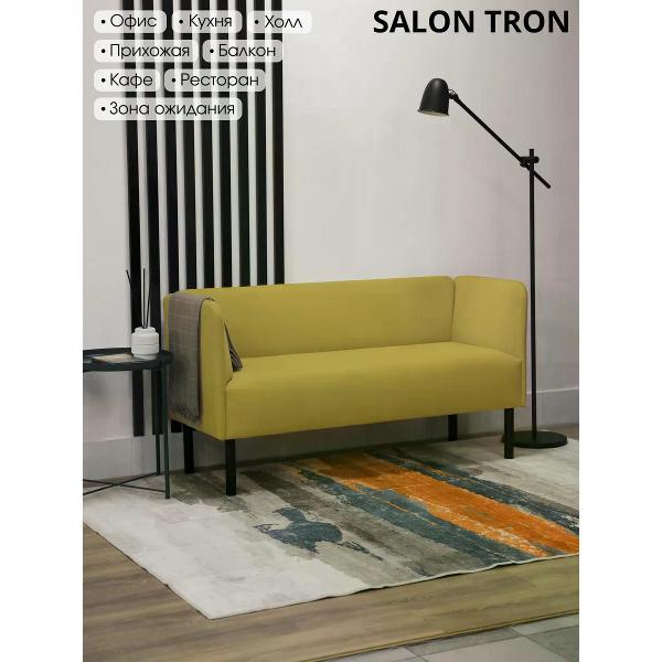 Диван САЛОН ТРОН Диван Монреаль 150 см, горчичный