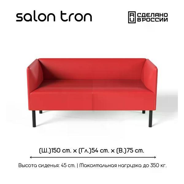 Диван САЛОН ТРОН Диван Монреаль 150 см, экокожа красный