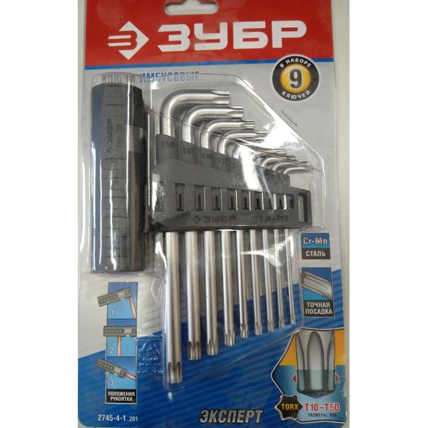 Набор Зубр 2745-4-1_z01 ключи Г-обр. Torx длин.(T10-50, 9шт)