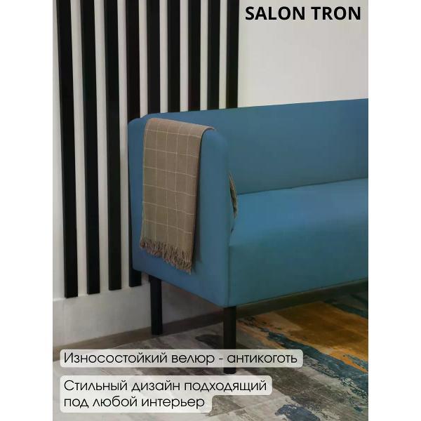 Диван САЛОН ТРОН Диван Монреаль 150 см, синий