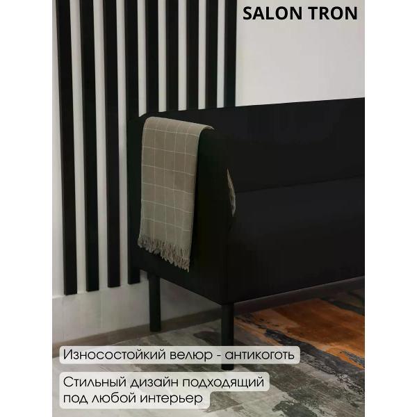 Диван САЛОН ТРОН Диван Монреаль 150 см, черный