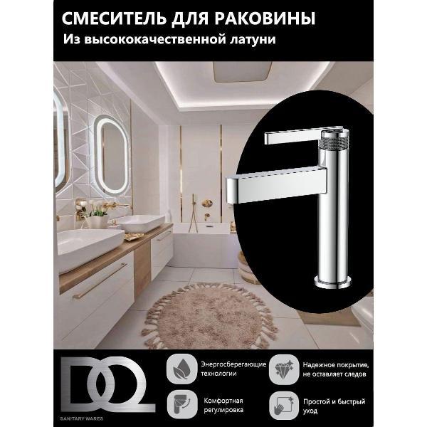 Смеситель DQ Смеситель для раковины DA1702101