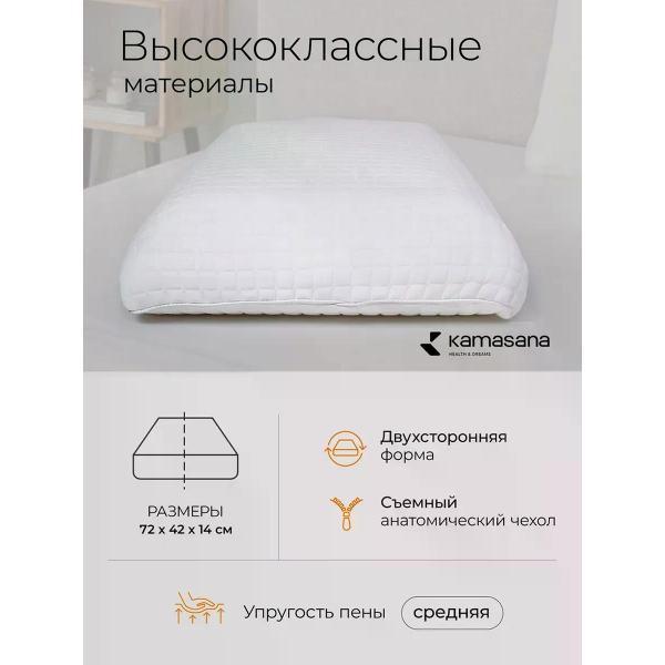 Ортопедическая подушка Kamasana Aurora