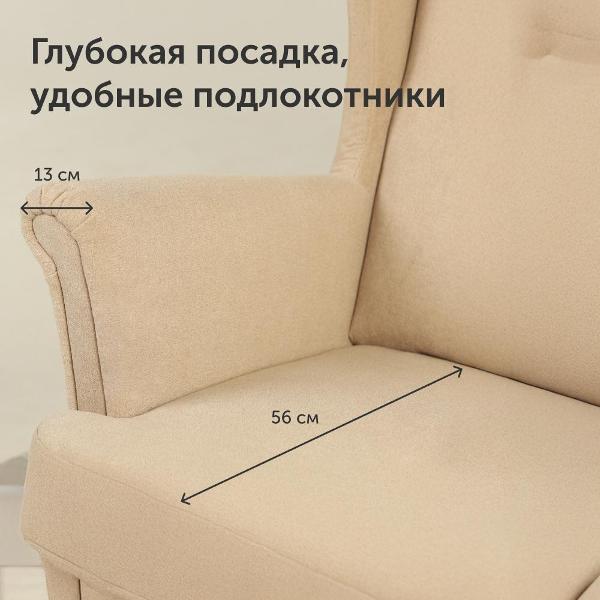 Кресло IKEA Мягкое кресло Странтмон, 80х98х101 см (бежевый велюр)