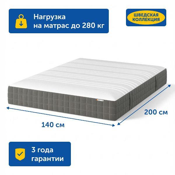 Матрас IKEA Ховаг Фирм (жесткий) 140х200 пружинный
