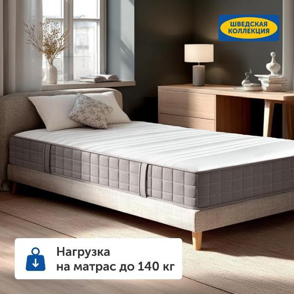 Матрас IKEA Ховаг Экстра Фирм (очень жесткий) 120х200 пружинный