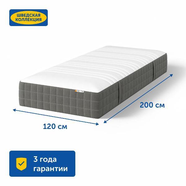 Матрас IKEA Ховаг Экстра Фирм (очень жесткий) 120х200 пружинный