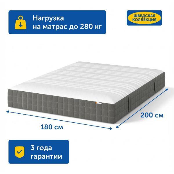 Матрас IKEA Ховаг Экстра Фирм (очень жесткий) 180х200 пружинный
