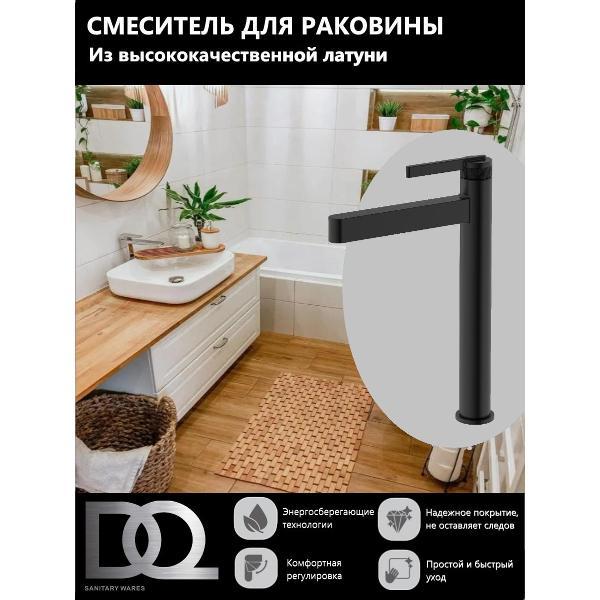Смеситель DQ Смеситель для раковины высокий DA1702005