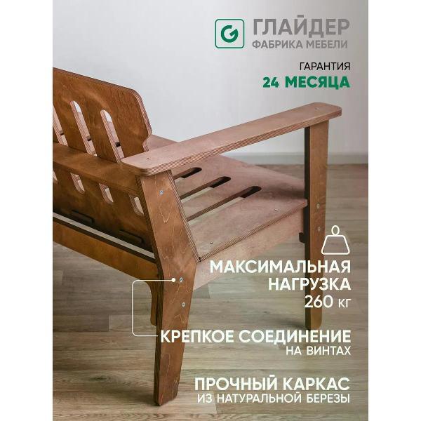 Диван садовый Глайдер Скамейка деревянная со спинкой