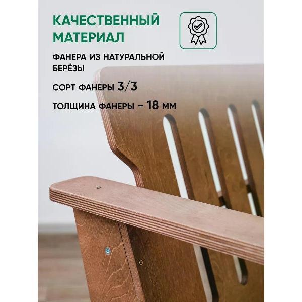 Диван садовый Глайдер Скамейка деревянная со спинкой