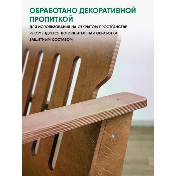 Диван садовый Глайдер Скамейка деревянная со спинкой