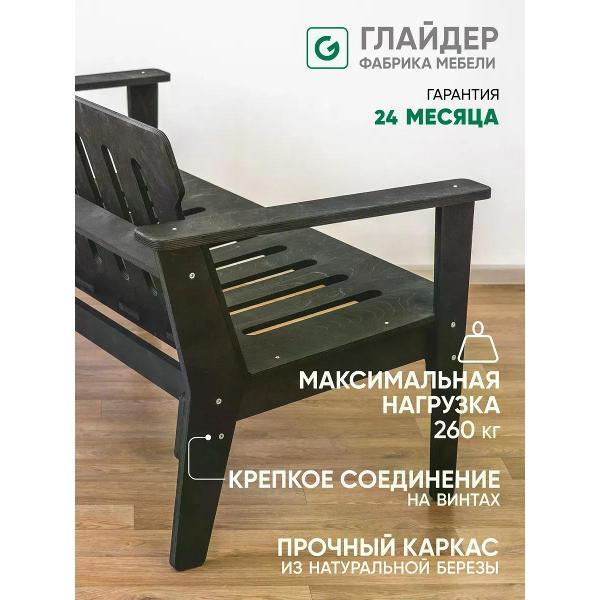 Диван садовый Глайдер Скамейка деревянная со спинкой