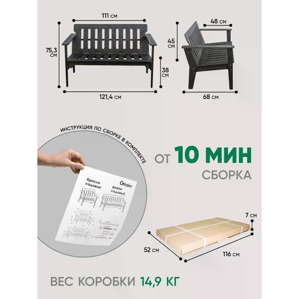 Диван садовый Глайдер Скамейка деревянная со спинкой