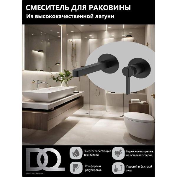 Смеситель DQ Смеситель для раковины DA1704405