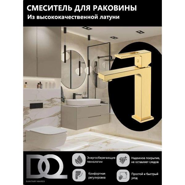 Смеситель DQ Смеситель для раковины DA1712107 фото