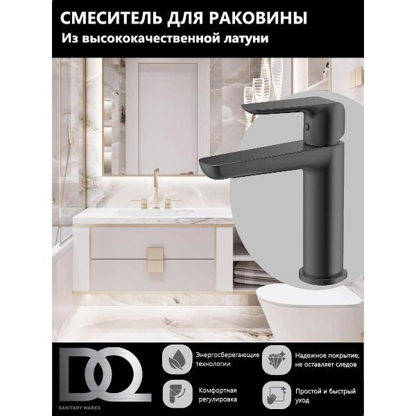 Смеситель DQ Смеситель для раковины DA1722106