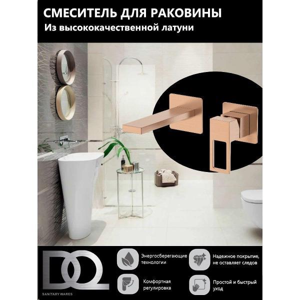 Смеситель DQ Смеситель для раковины DA1714433