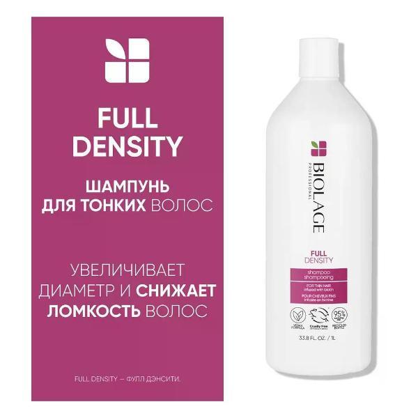 Шампунь для волос BIOLAGE FullDensity Шампунь 1000 мл