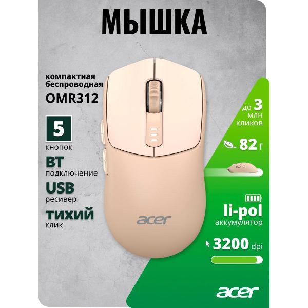 Компьютерная мышь беспроводная Acer OMR312, Bluetooth/Радио, оптическая, USB, 3200dpi, розовый ZL.MCECC.036