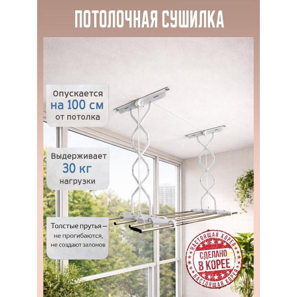 Сушилка для белья Hardwell Hardwell BS 1000 фото