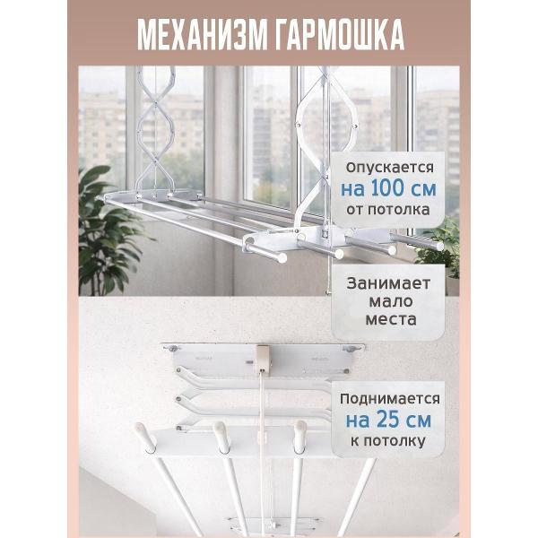 Сушилка для белья Hardwell Hardwell BS 1000