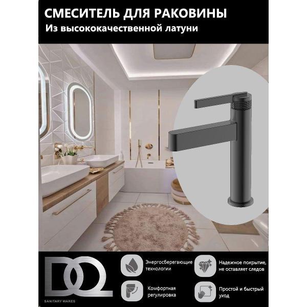 Смеситель DQ Смеситель для раковины DA1702106