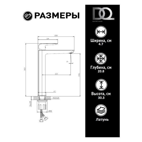 Смеситель DQ Смеситель для раковины DA1722006