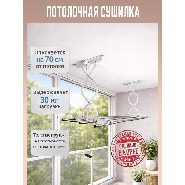 Сушилка для белья Hardwell HARDWELL BS 700