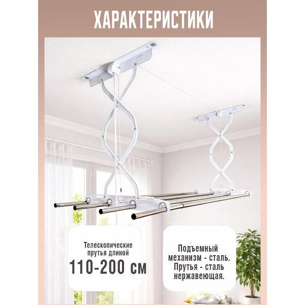 Сушилка для белья Hardwell HARDWELL BS 700