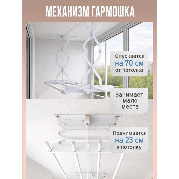 Сушилка для белья Hardwell HARDWELL BS 700